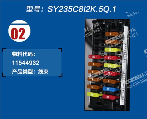三一235C9挖機(jī)駕駛室線(xiàn)束 三一235C9挖機(jī)駕駛室線(xiàn)束