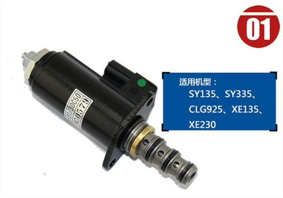 三一225挖掘機(jī)比例減壓閥 三一225挖掘機(jī)比例減壓閥