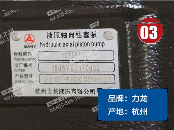 三一205挖掘機(jī)液壓泵總成