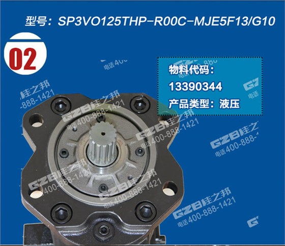 三一205挖掘機(jī)液壓泵總成