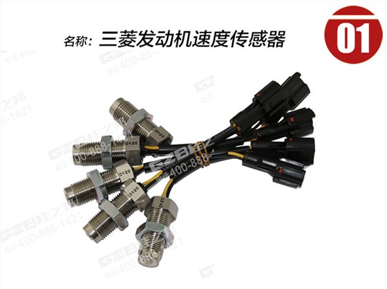 三一195挖掘機速度傳感器 三一195挖掘機速度傳感器