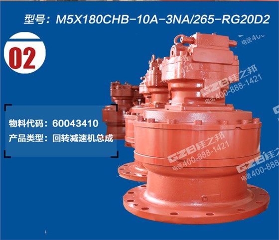 三一365挖機(jī)回轉(zhuǎn)減速機(jī)總成 三一365挖機(jī)回轉(zhuǎn)減速機(jī)總成