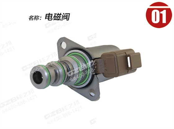 卡特重工80挖機(jī)電磁閥