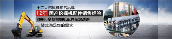 挖掘機(jī)配件