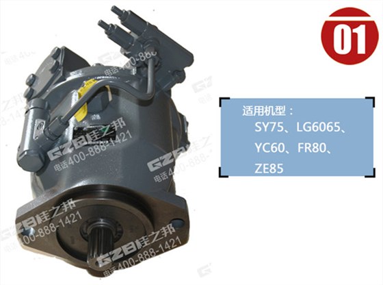 三一75挖掘機(jī)柱塞泵