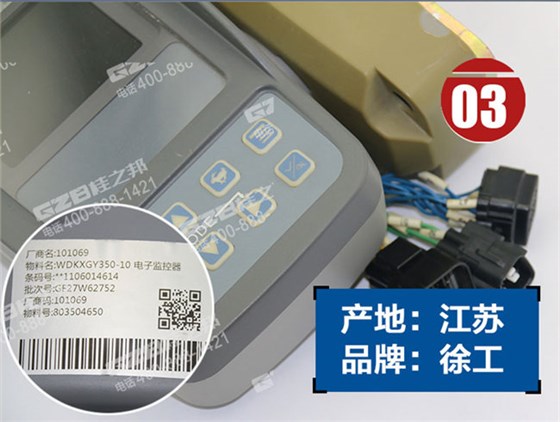 徐工230挖機(jī)顯示器