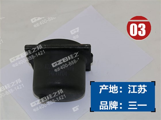三一135挖機(jī)減震器