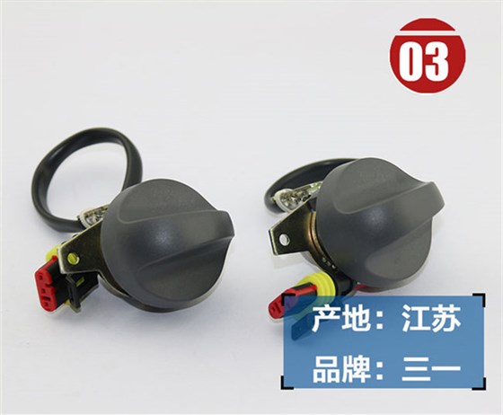 三一135挖掘機(jī)油門旋鈕