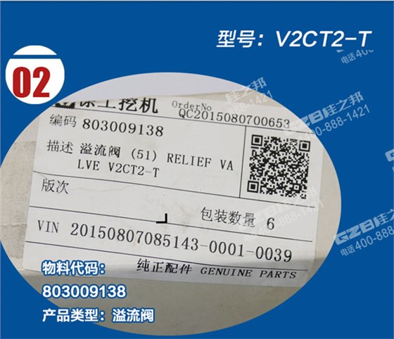 徐工挖掘機回轉溢流閥 徐工挖掘機回轉溢流閥