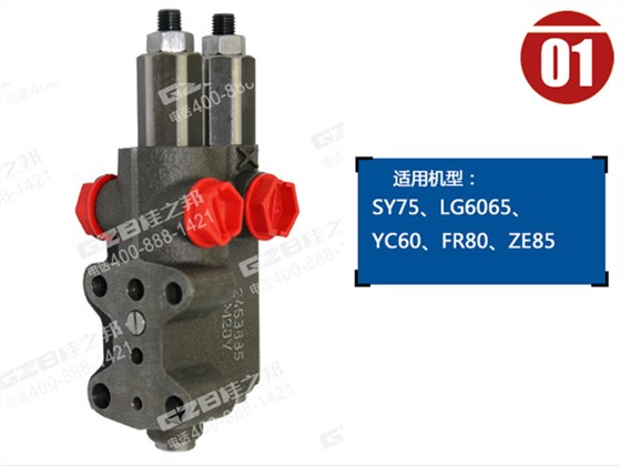 中聯85挖掘機LS控制器