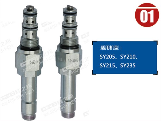 山重922挖機(jī)電磁閥閥芯