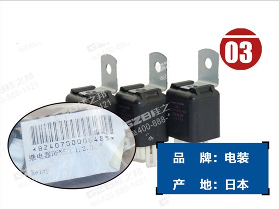 三一挖機繼電器 三一挖機繼電器