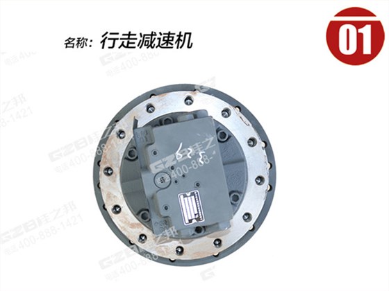 柳工906挖機(jī)行走減速機(jī) 柳工906挖機(jī)行走減速機(jī)