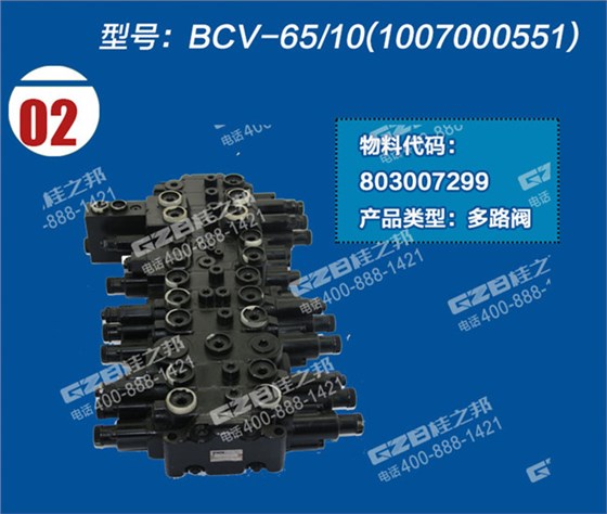 徐工60挖掘機(jī)分配閥總成