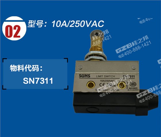 福田雷沃挖掘機(jī)限位開(kāi)關(guān)