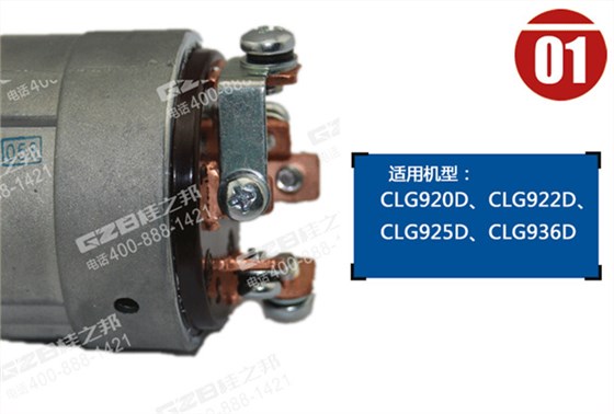 國機重工挖掘機點火開關