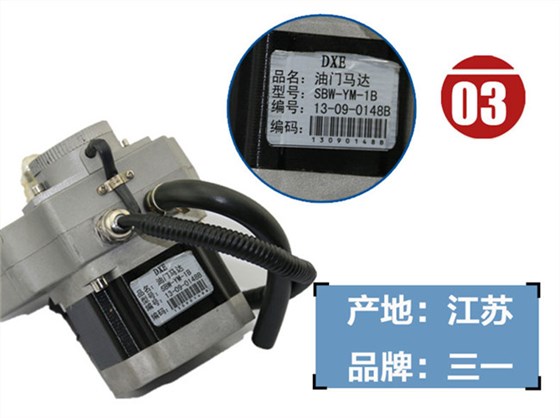 龍工6125挖掘機油門馬達 龍工6125挖掘機油門馬達