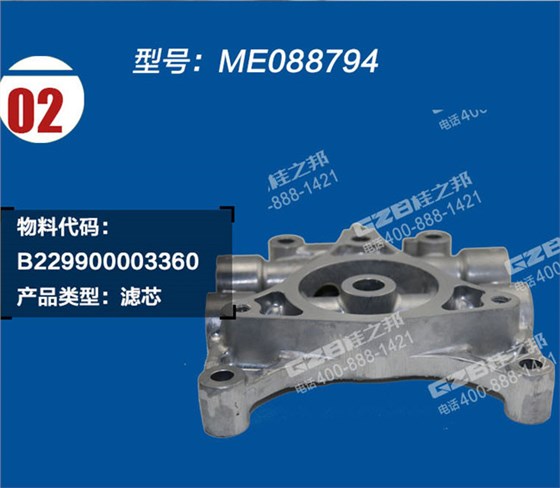 挖掘機機油濾清器安裝座