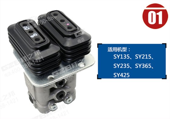 三一挖掘機(jī)先導(dǎo)閥