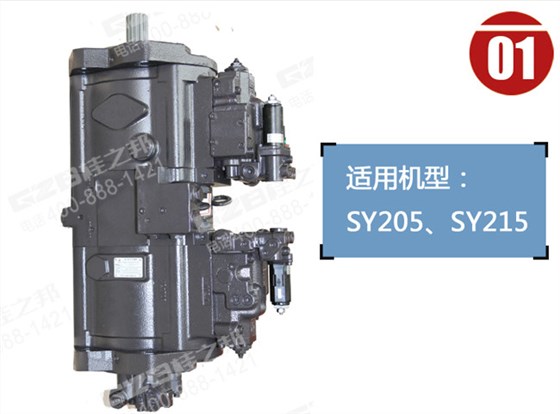 三一205挖掘機(jī)液壓泵總成