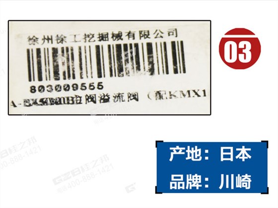 徐工挖掘機(jī)溢流閥