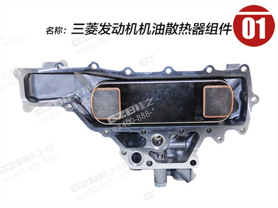 三一挖機散熱器組件