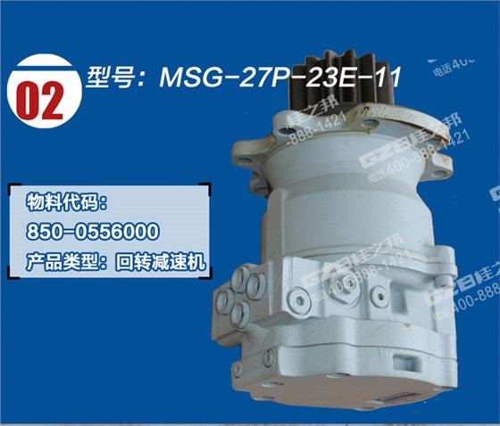 玉柴60挖機(jī)回轉(zhuǎn)減速器