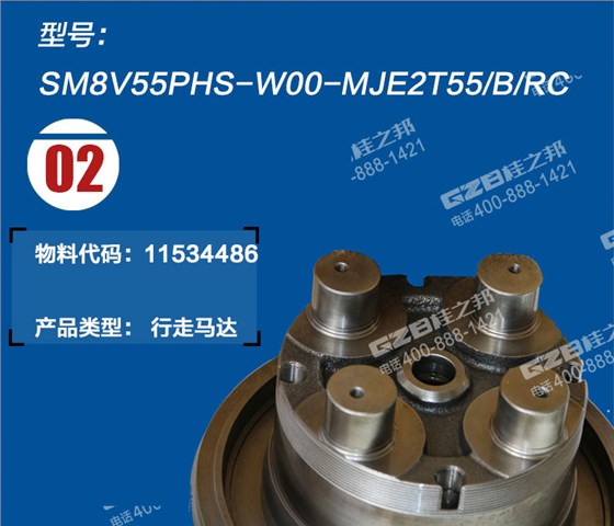 三一挖掘機行走馬達