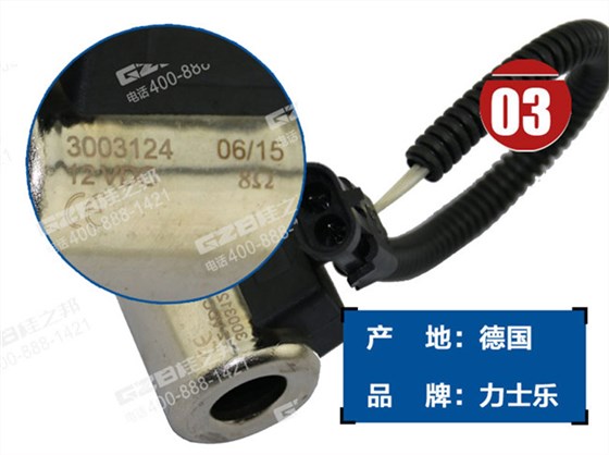 福田雷沃60挖機(jī)電磁閥線圈 福田雷沃60挖機(jī)電磁閥線圈