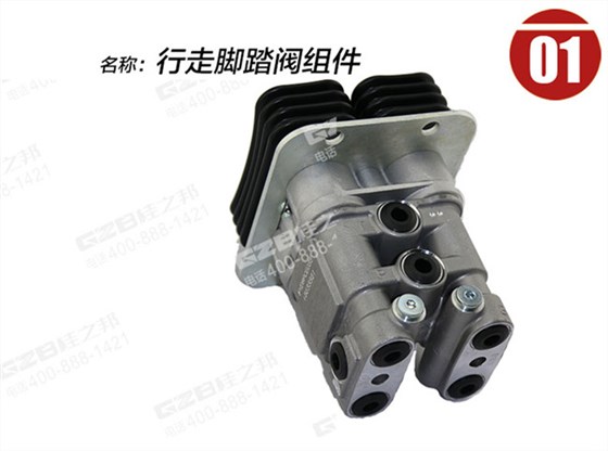 山重921挖掘機腳踏閥