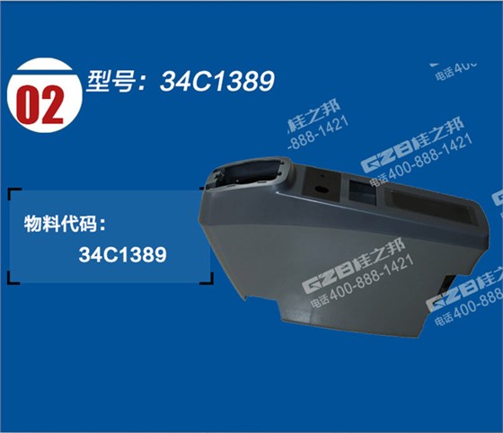 柳工920D挖掘機(jī)扶手箱總成