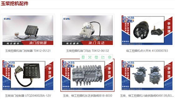 玉柴240挖掘機(jī)配件