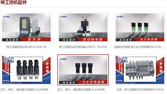 柳工挖掘機(jī)康明斯配件