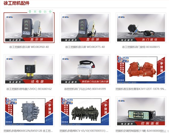 徐工215c挖掘機(jī)配件齊全