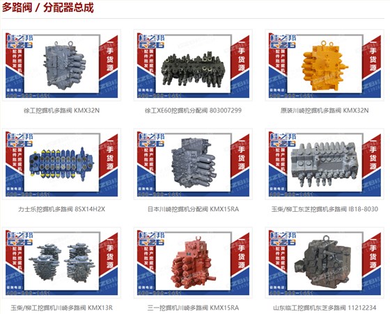 三菱挖掘機(jī)40主分配閥