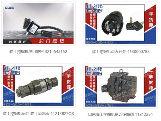 煙臺(tái)臨工6300挖掘機(jī)配件