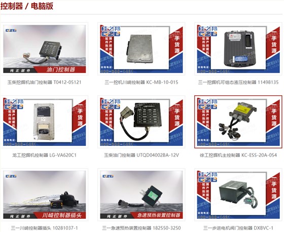 挖掘機電腦版要多少錢