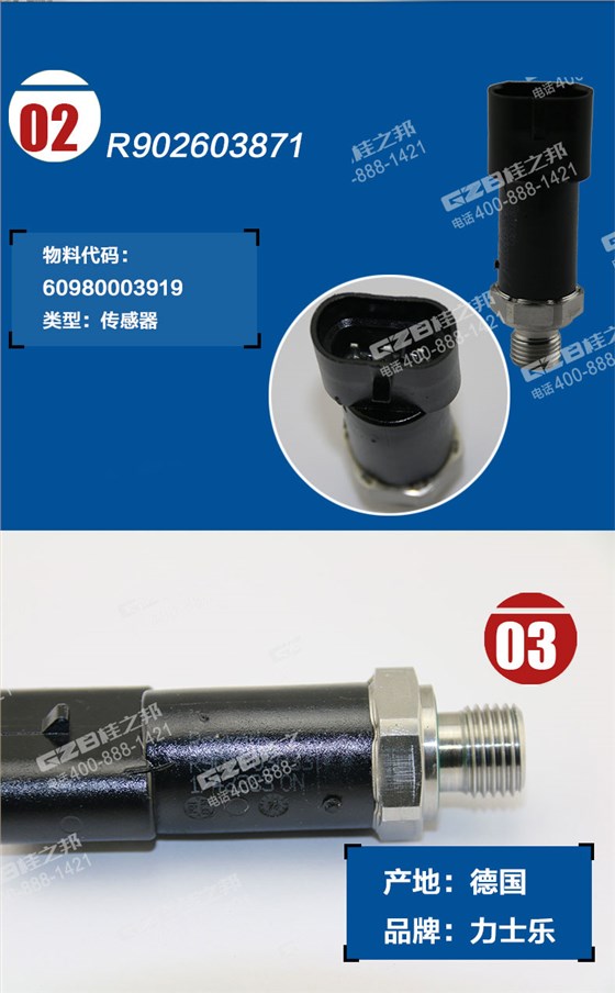 龍工挖機(jī)液壓泵傳感器 龍工挖機(jī)液壓泵傳感器