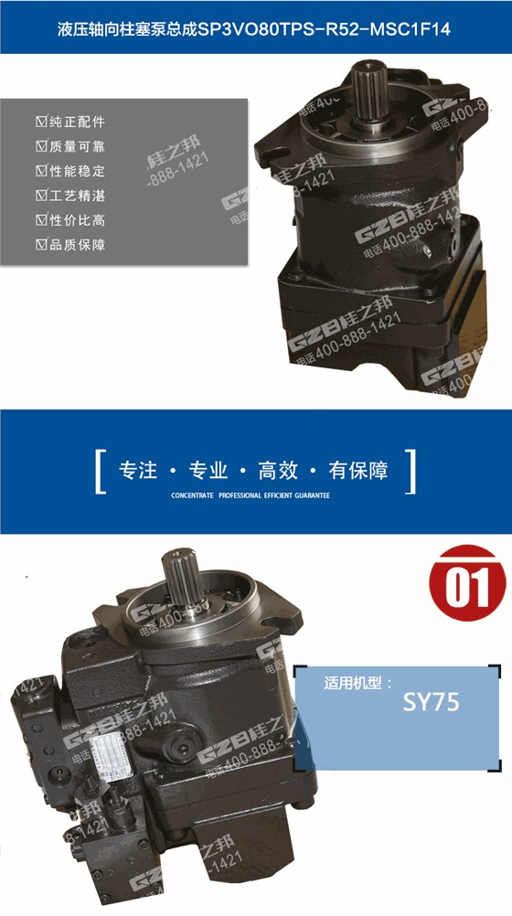 挖掘機(jī)液壓泵