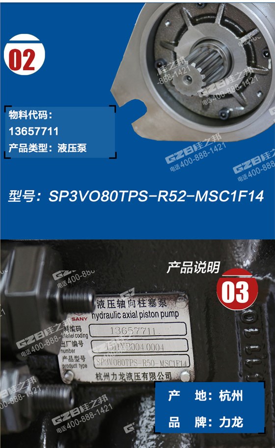 挖掘機(jī)液壓泵