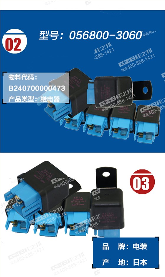 三一135挖機(jī)空調(diào)繼電器 三一135挖機(jī)空調(diào)繼電器