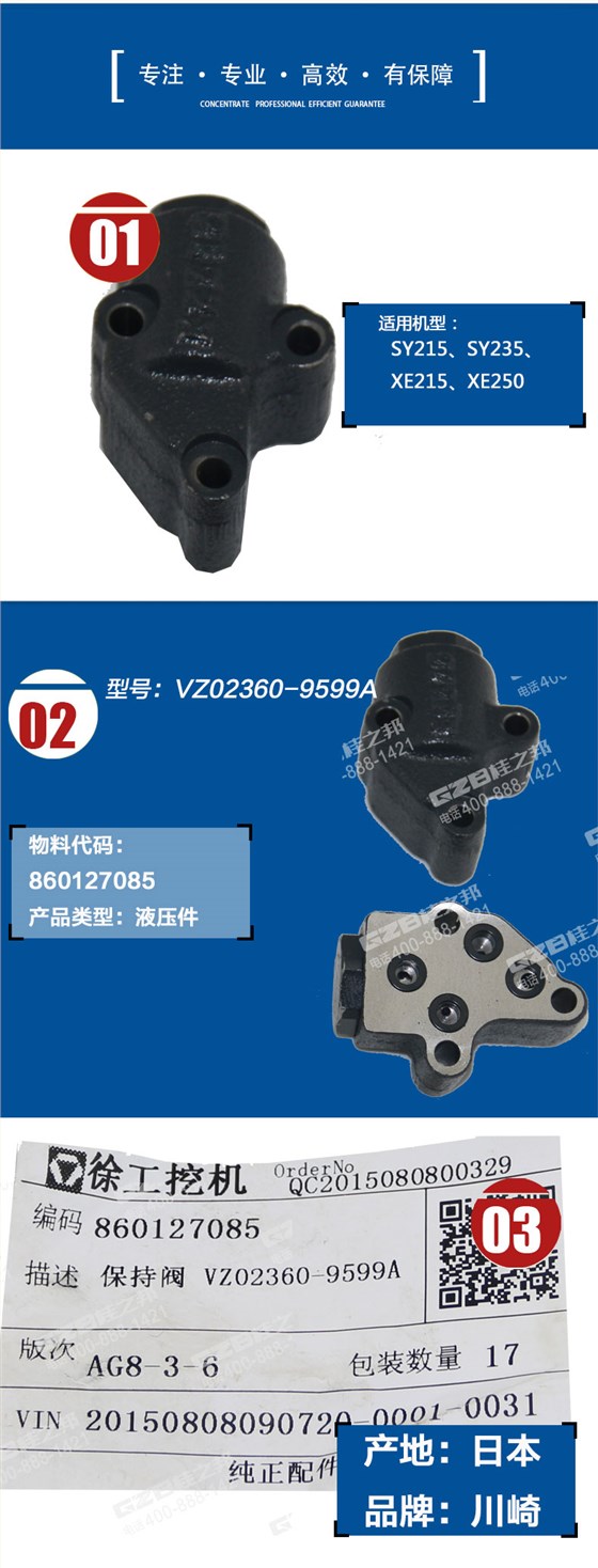 三一215挖機(jī)控制閥組件 三一215挖機(jī)控制閥組件