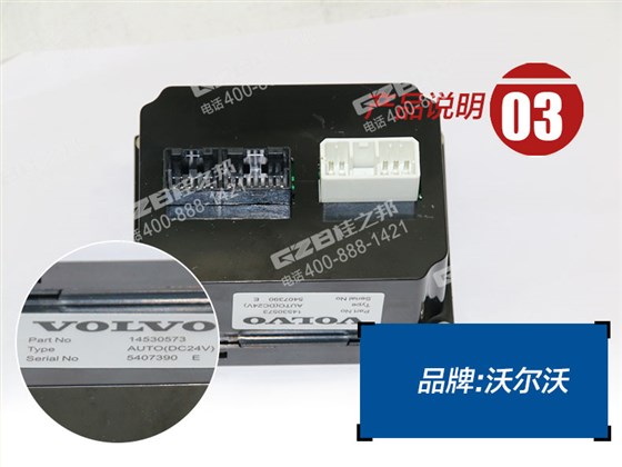 沃爾沃240挖機(jī)空調(diào)控面板 沃爾沃240挖機(jī)空調(diào)控面板