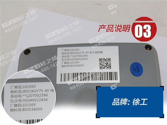 徐工80挖掘機顯示屏 徐工80挖掘機顯示屏