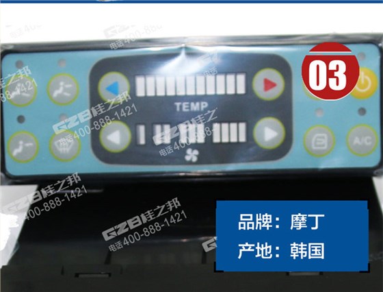 廈工挖掘機(jī)空調(diào)控制面板 廈工挖掘機(jī)空調(diào)控制面板