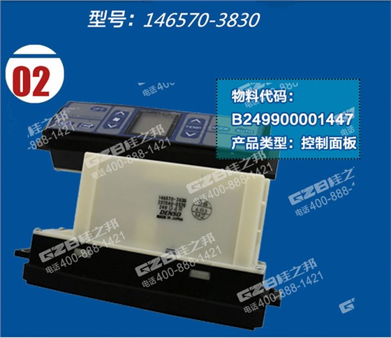 三一285挖機空調(diào)控制面板