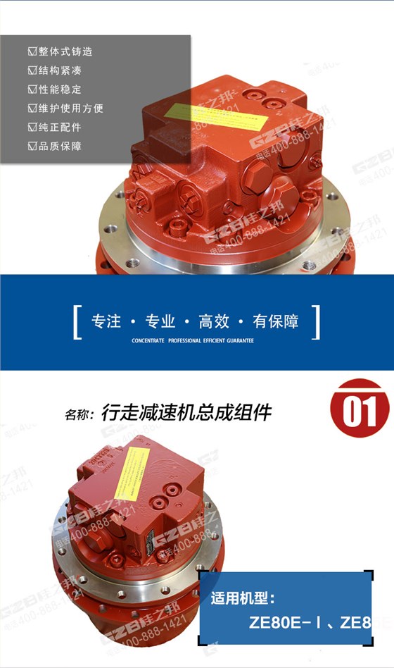 中聯(lián)挖掘機行走減速機