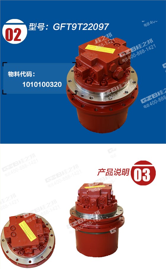 中聯(lián)挖掘機行走減速機 中聯(lián)挖掘機行走減速機