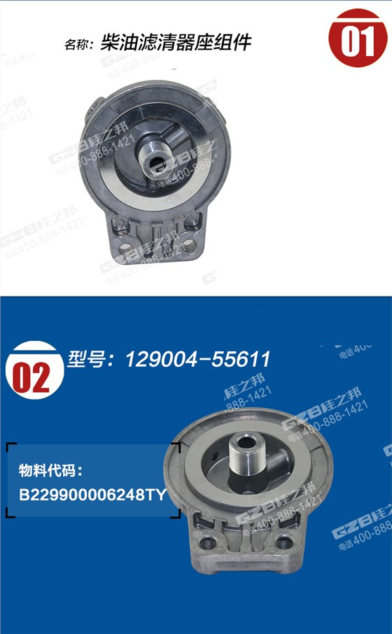 挖掘機(jī)柴油濾清器座