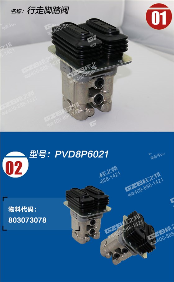 徐工挖掘機行走腳踏閥